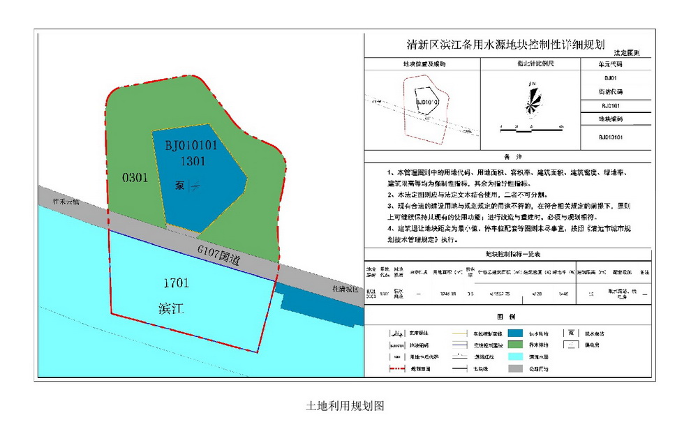 清新區(qū)濱江備用水源地塊控制性詳細規(guī)劃公示-003.jpg