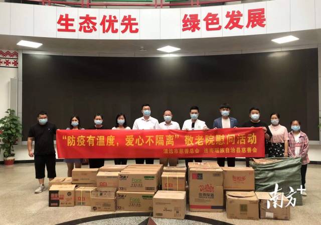 連南民政局發(fā)動愛心人士和企業(yè)為養(yǎng)老服務(wù)機構(gòu)捐款捐物。
