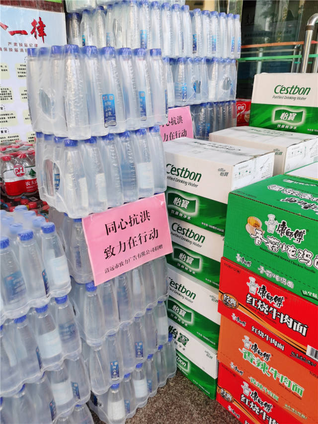 清遠(yuǎn)愛(ài)心企業(yè)捐贈(zèng)礦泉水、方便面等物資。陳國(guó)飛 攝