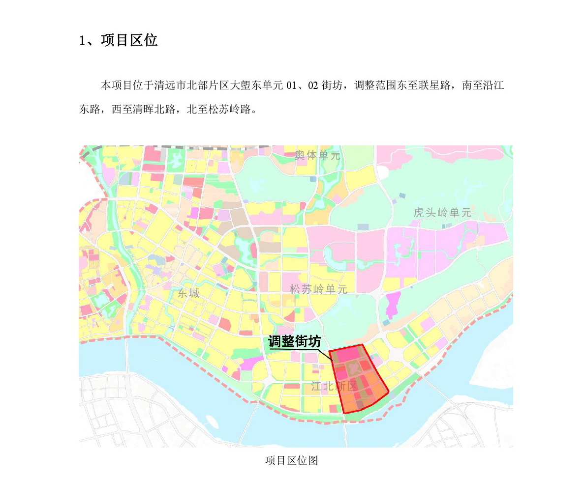 《清遠市北部片區(qū)大塱東單元01、02街坊控制性詳細規(guī)劃局部調(diào)整》草案公示-002.jpg