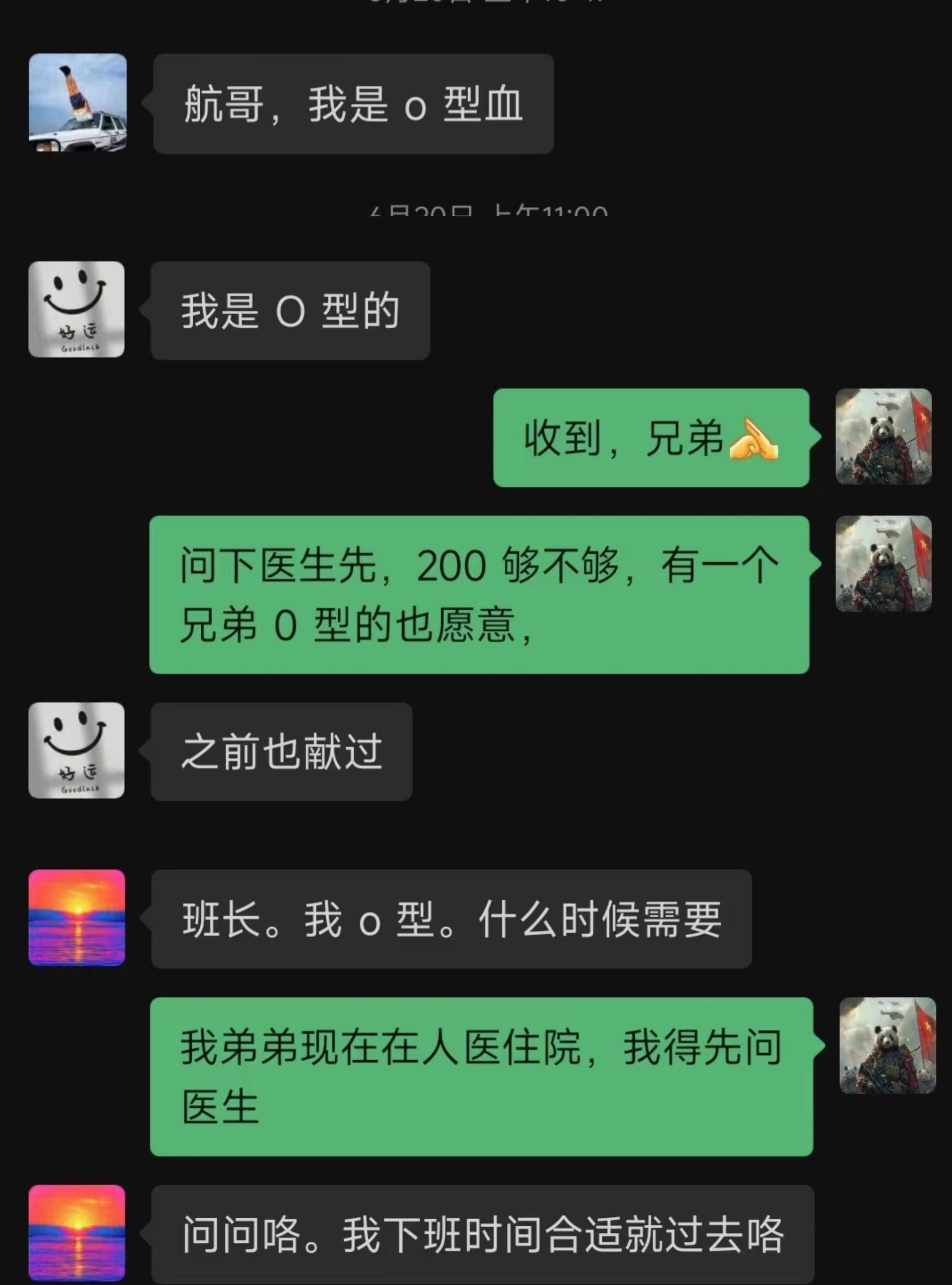 英德市沙口鎮(zhèn)退役軍人：退伍不褪色，獻(xiàn)血顯軍色.doc_1