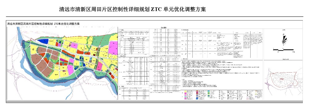 清遠市清新區(qū)周田片區(qū)控制性詳細(xì)規(guī)劃ZTC單元優(yōu)化調(diào)整方案批后公告-003.jpg