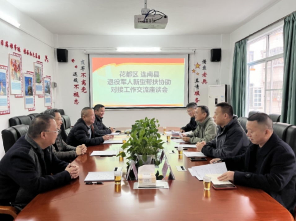 廣州市花都區(qū)退役軍人事務(wù)局到清遠市連南開展退役軍人服務(wù)新型幫扶協(xié)作交流.doc_1