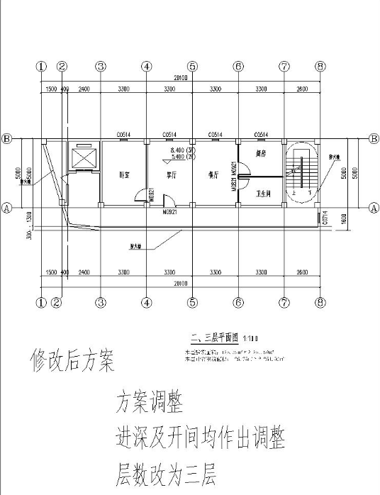 2號(hào)樓二、三層修改后.png