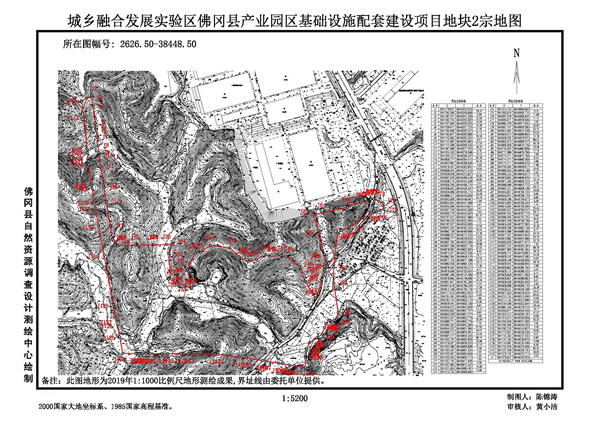 佛岡縣人民政府征收土地預(yù)公告（佛府征預(yù)告〔2025〕5號(hào)）_頁(yè)面_3.jpg
