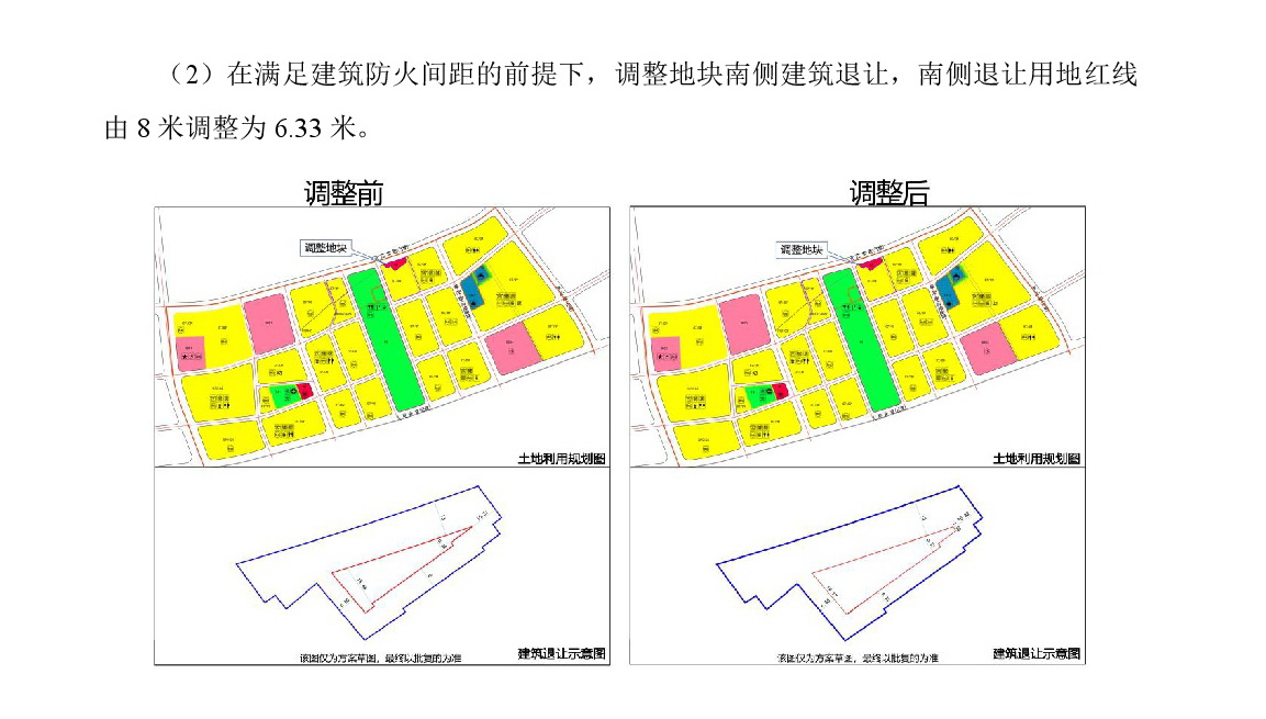 4-30 網(wǎng)頁(yè)公示《清遠(yuǎn)市中心城區(qū)中部片區(qū)峽江單元01及02街坊控制性詳細(xì)規(guī)劃局部調(diào)整》草案公示-003.jpg