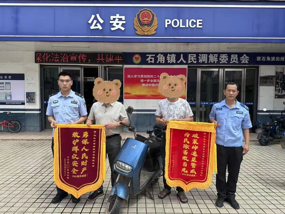 物歸原主！