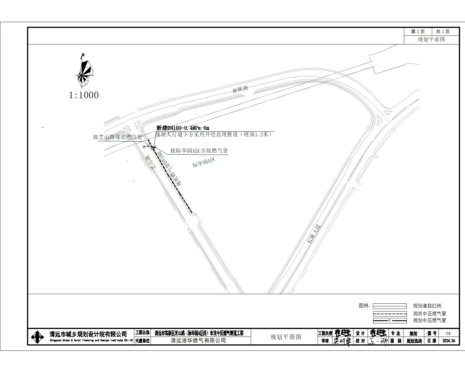 清遠市高新區(qū)芝山路（際華園A區(qū)段）市政中壓燃氣管道工程市政方案.jpg