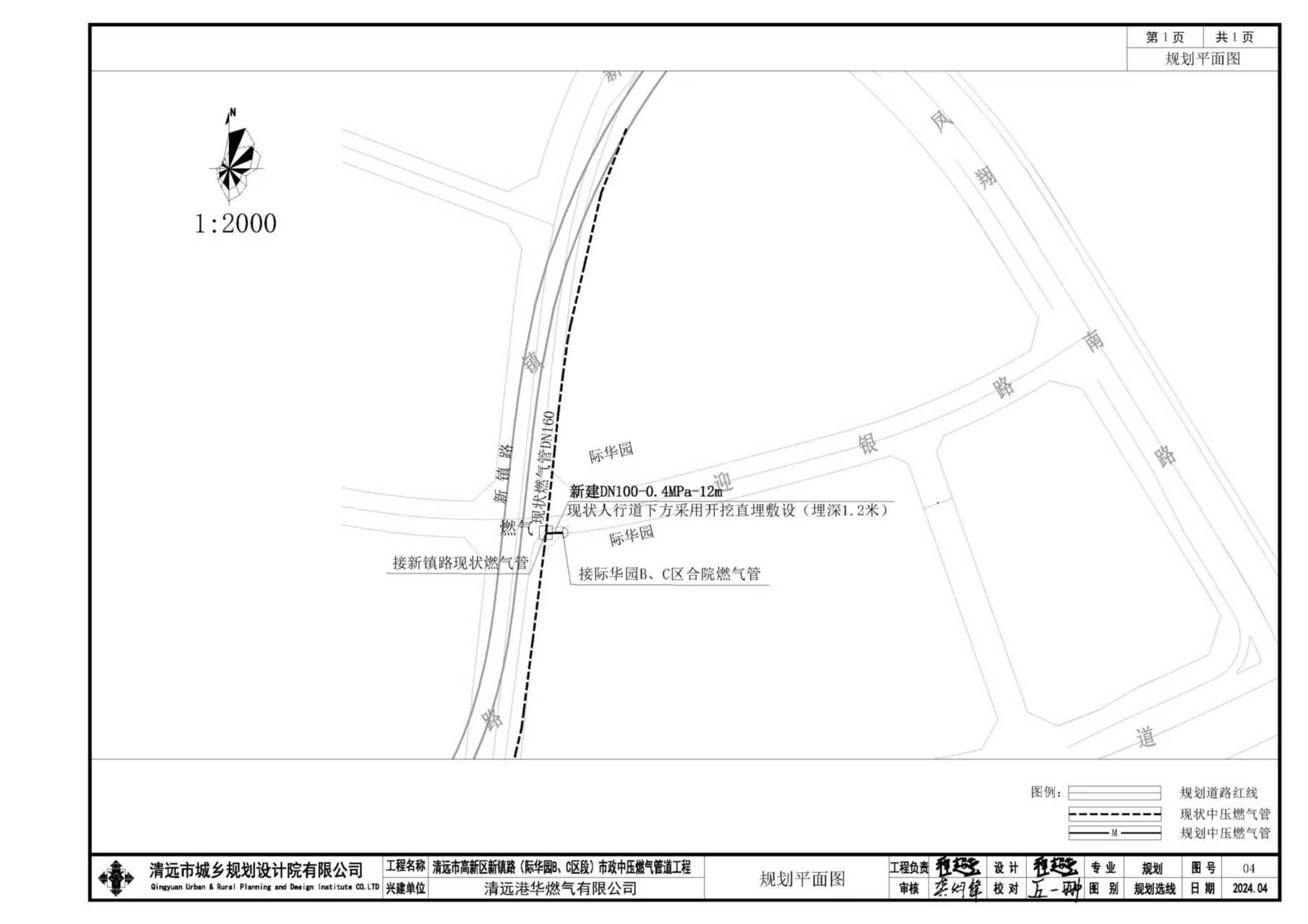清遠市高新區(qū)新鎮(zhèn)路（際華園B、C區(qū)段）市政中壓燃氣管道工程市政方案.jpg