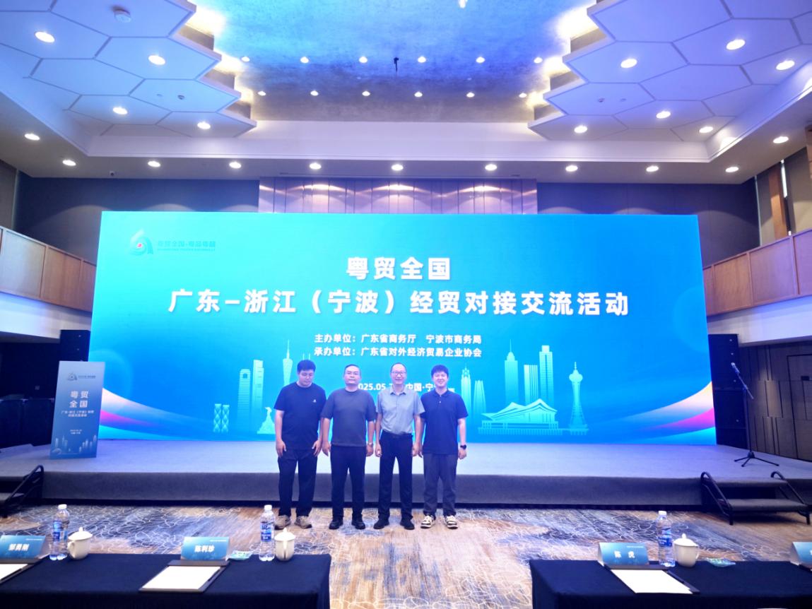 主動出擊尋機遇，精準招商引鳳來——清遠市駐寧波招商隊赴粵貿(mào)全國廣東-浙江（寧波）經(jīng)貿(mào)對接交流會開展招商工作